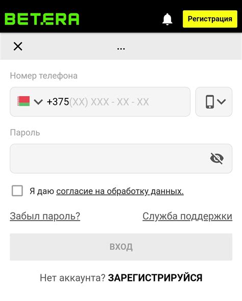 betera скачать бесплатно